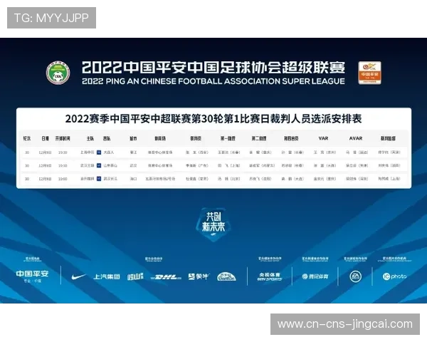 英超推出线上裁判课程，普及VAR决策规则